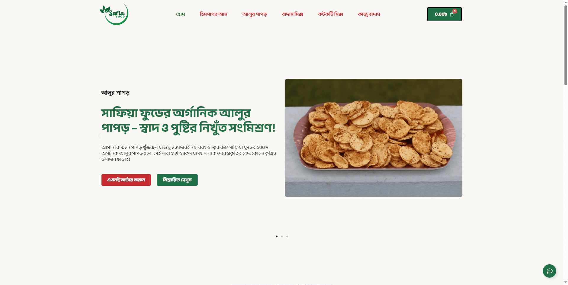 Online Food Selling
